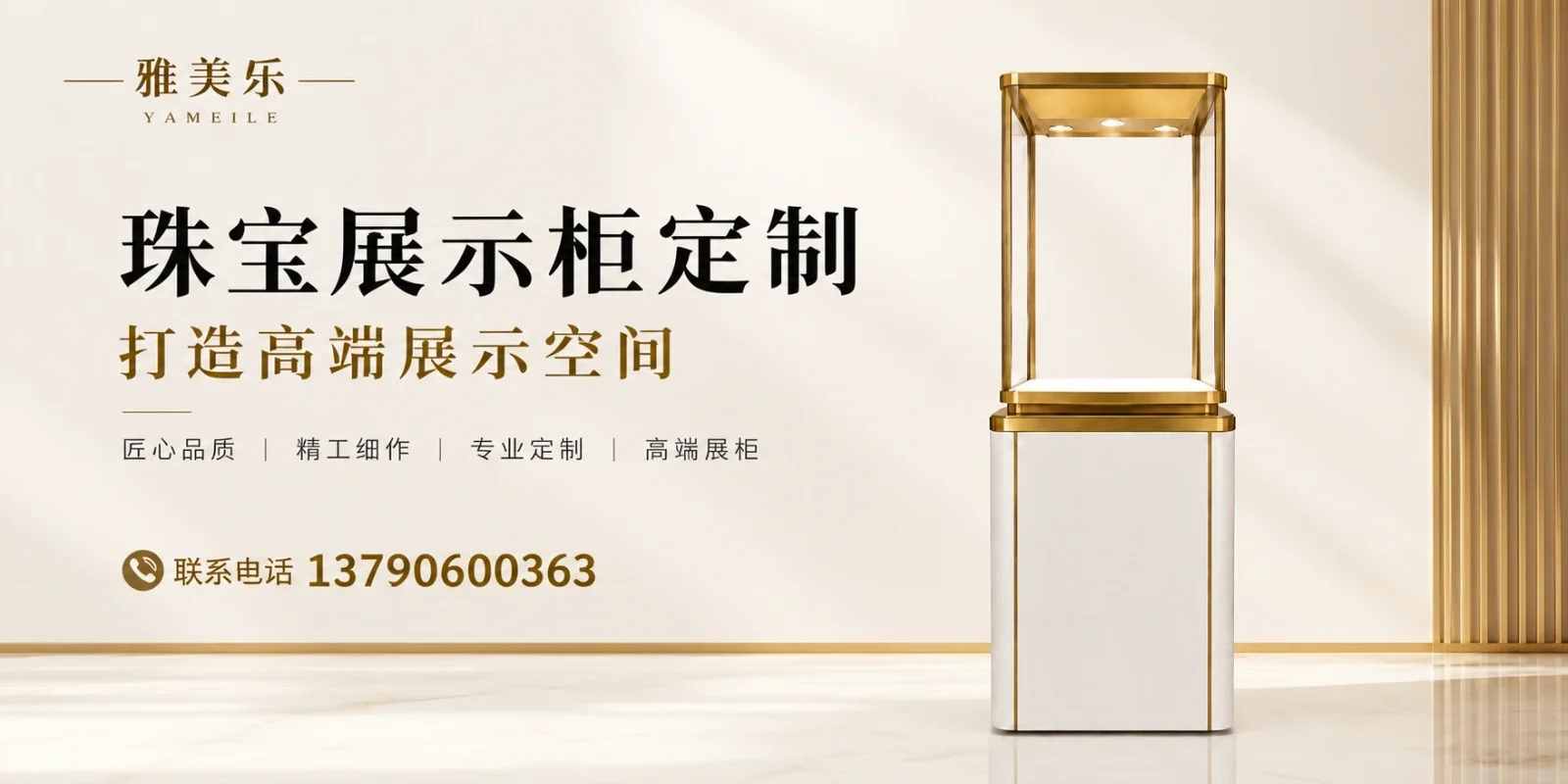 沈阳市OEM展示柜黄金展示柜