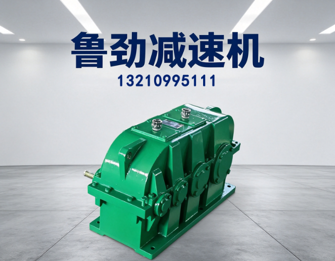 衡阳市ZSY系列减速机ZLY系列减速机