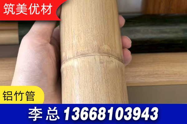甘孜藏族自治州铝竹管铝方管