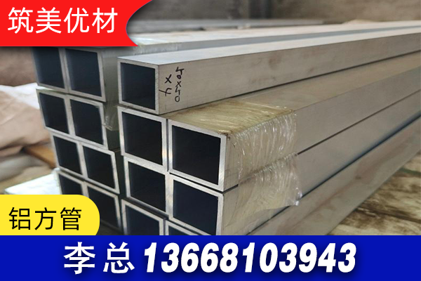 甘孜藏族自治州铝方管喷涂铝方管