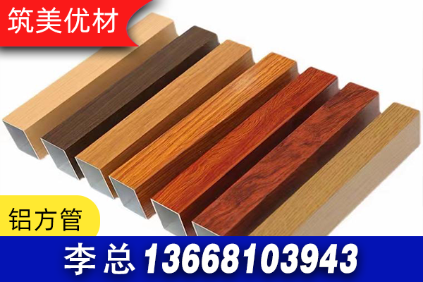 甘孜藏族自治州铝方管幕墙铝方管