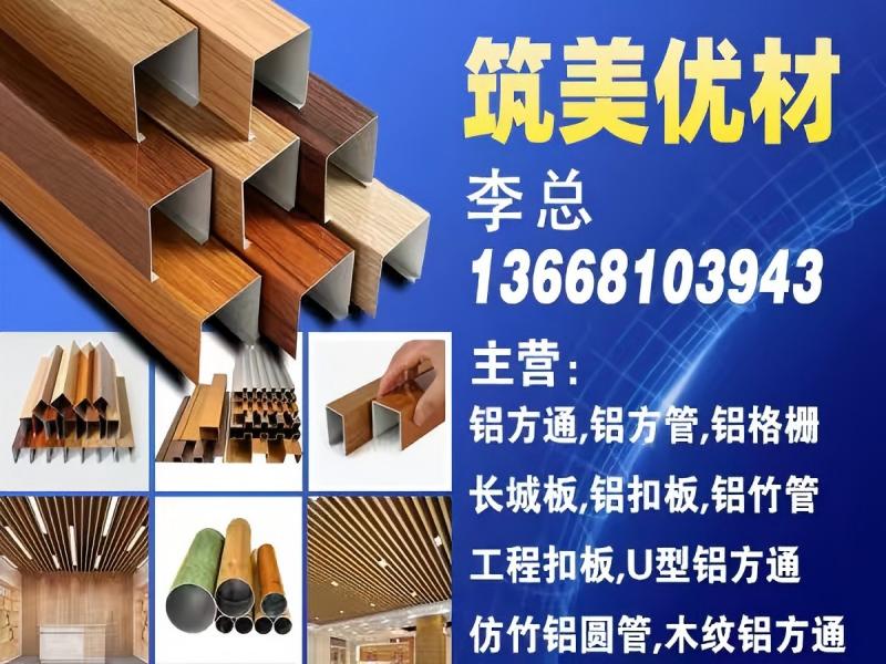 筑美优材建材