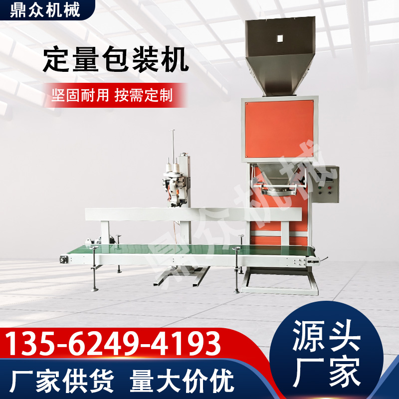 鼎众机械案例图片