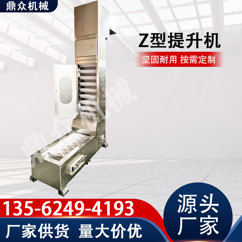 哈密地区Z型提升机Z型上料机