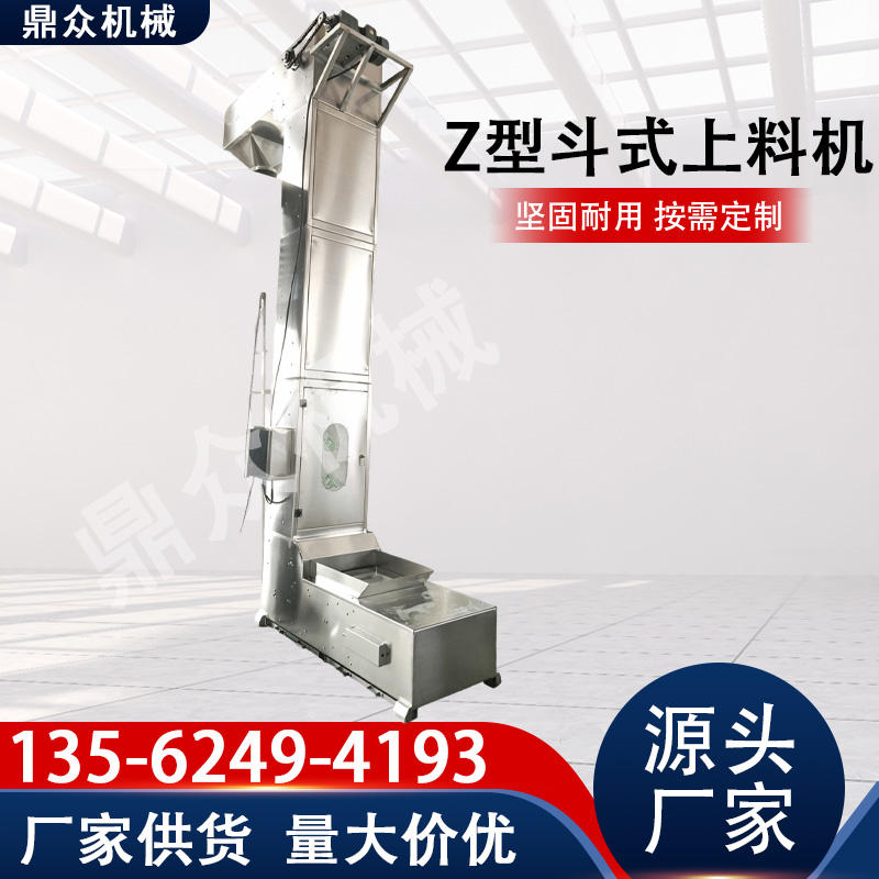哈密地区Z型上料机Z型上料机
