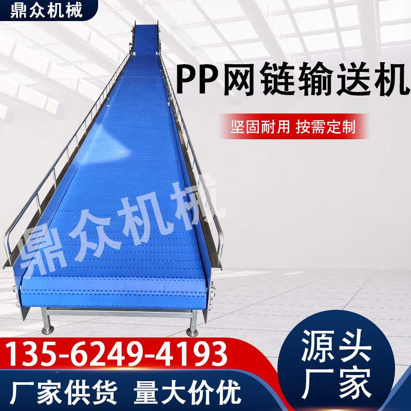 哈密地区网链输送机Z型上料机
