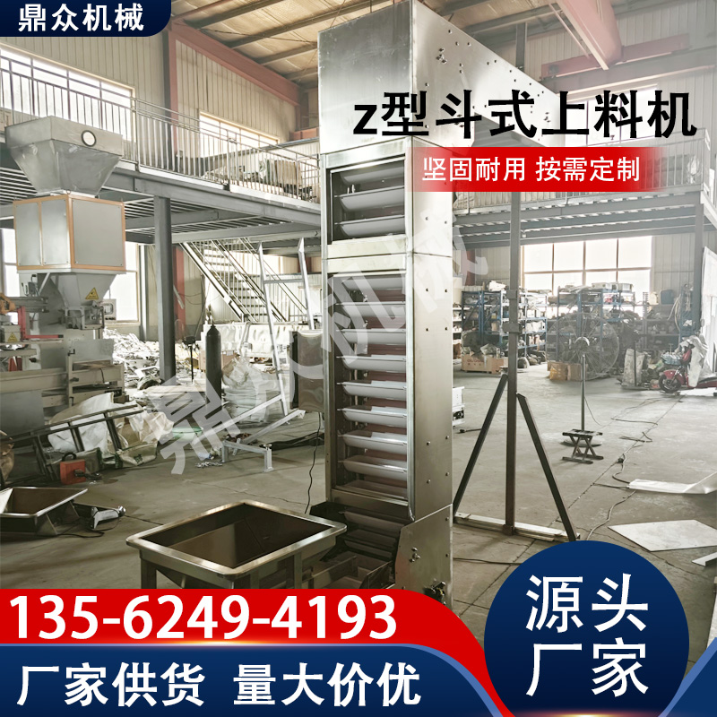 哈密地区Z型斗式上料机Z型上料机