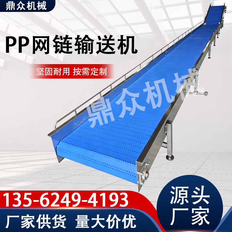 哈密地区不锈钢网链提升机Z型上料机