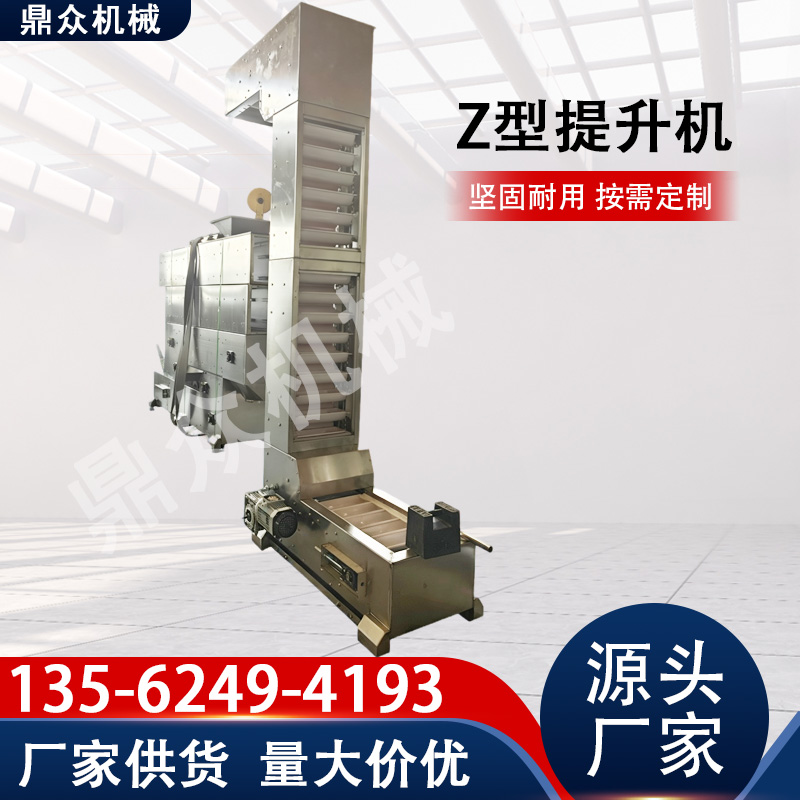 哈密地区Z型上料机化肥颗粒Z型提升机