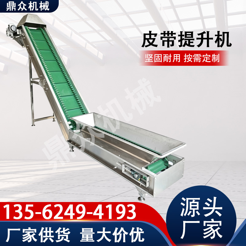 哈密地区大倾角皮带提升机Z型上料机