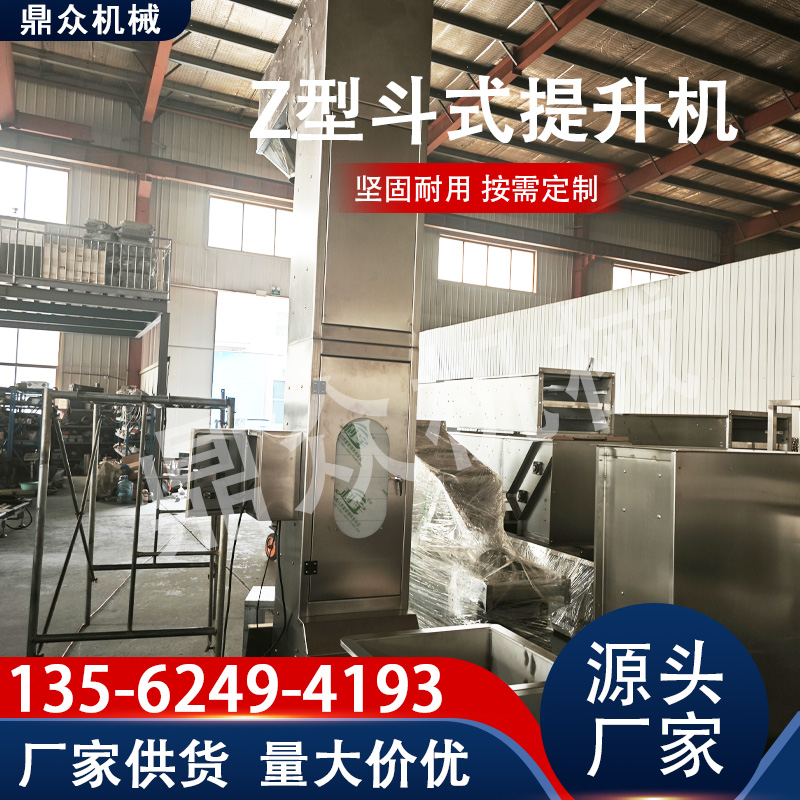 哈密地区Z型上料机碳钢Z型斗式上料机