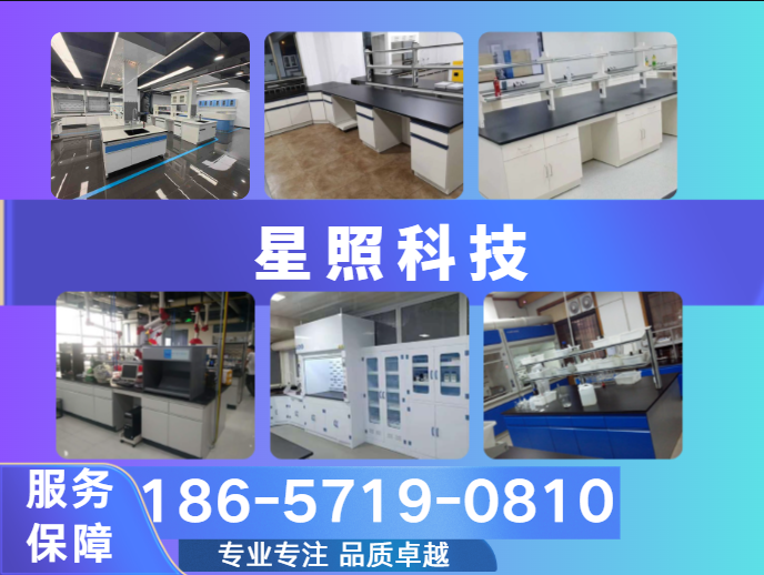 星照科技