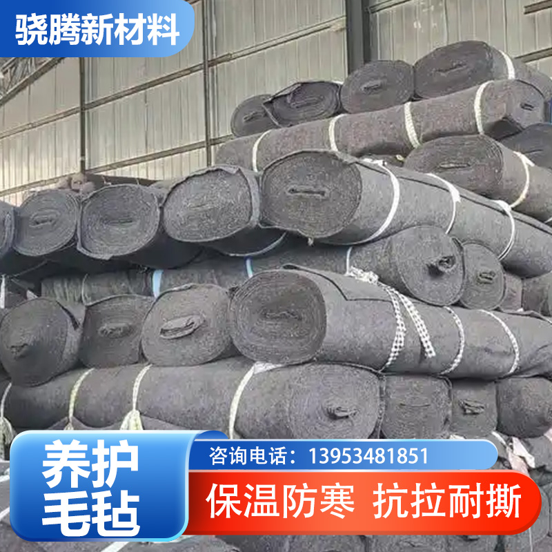 天津市养护毛毡