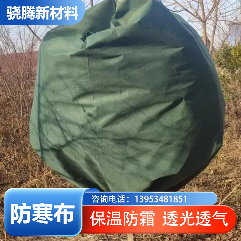 天津市防寒布