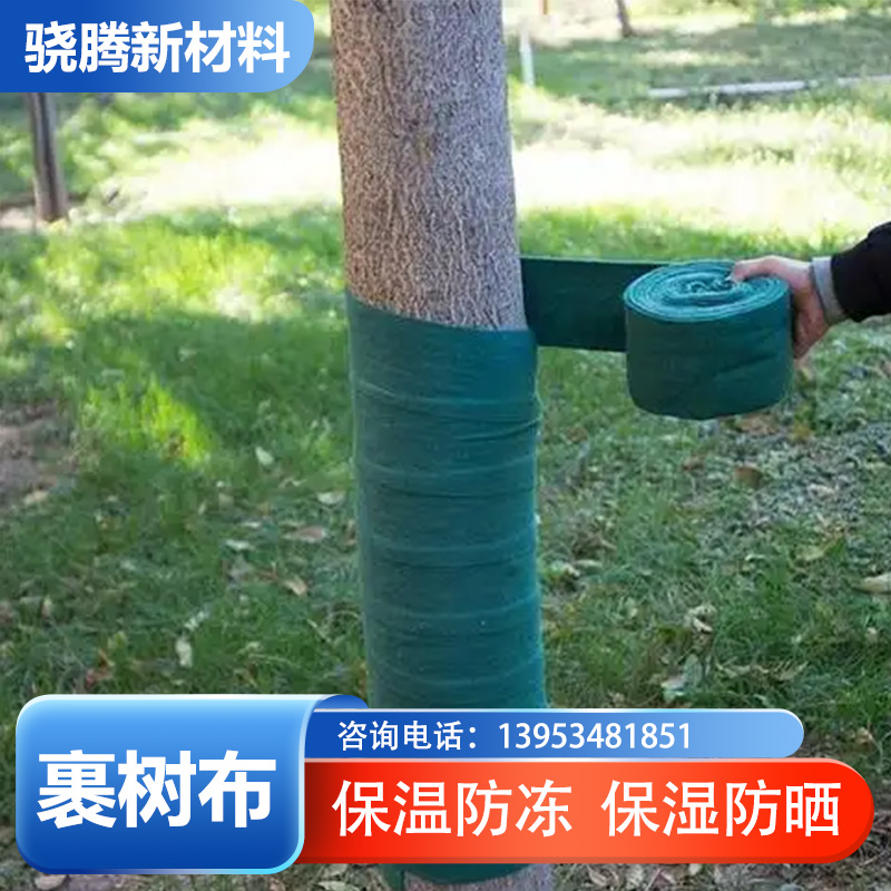 天津市园林绿化裹树布