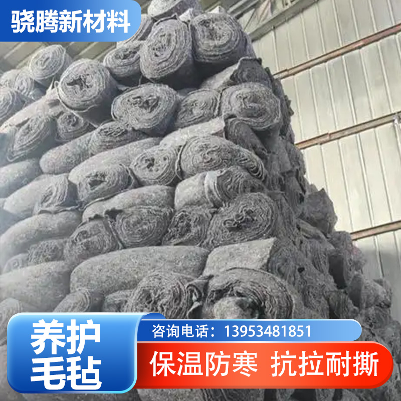 天津市大棚养护毛毡