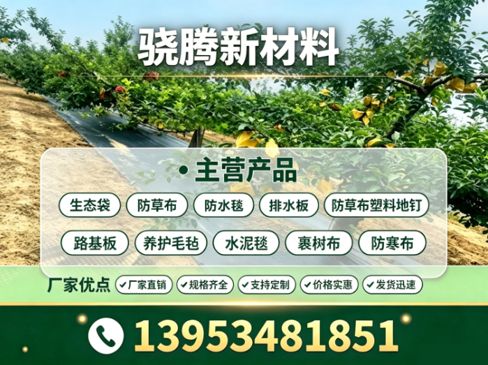 骁腾新材料