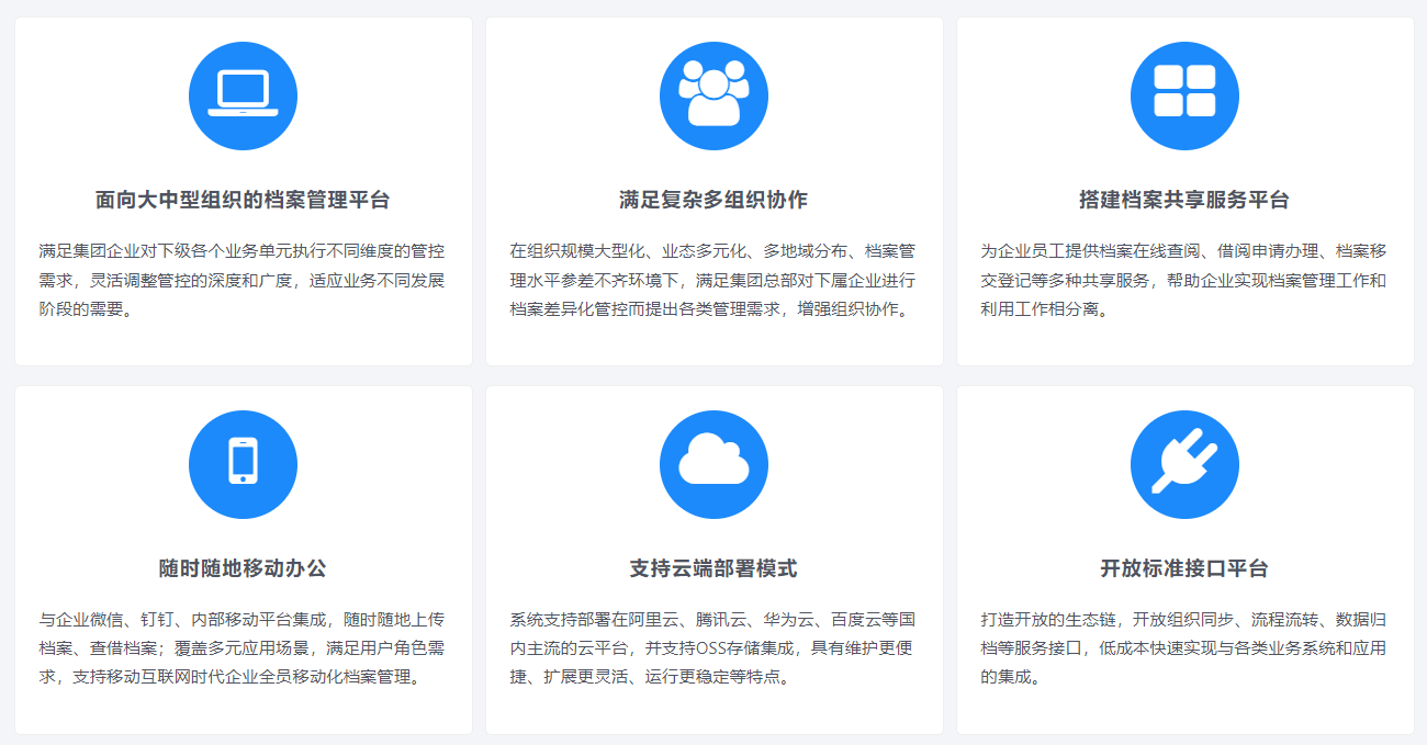 南平市教学档案管理系统合同档案管理系统