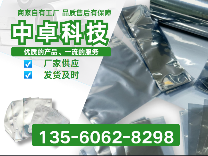 中卓科技