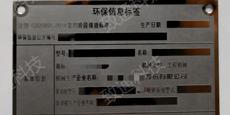 沈阳市铭牌标识 - 推荐