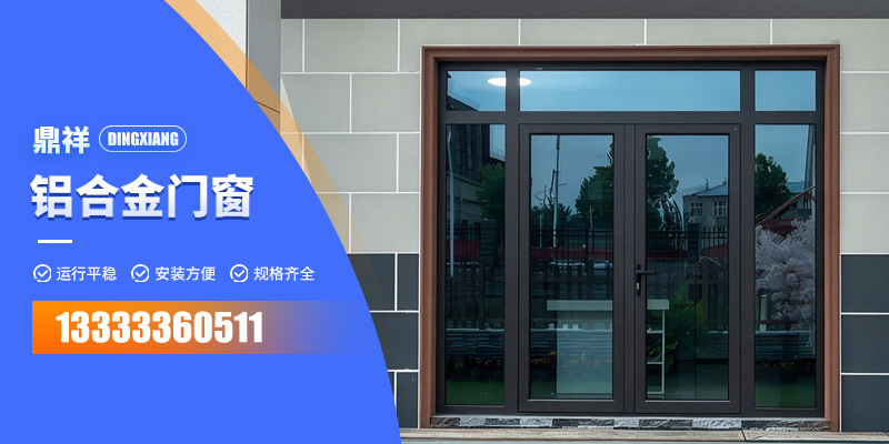 淮南市百叶窗