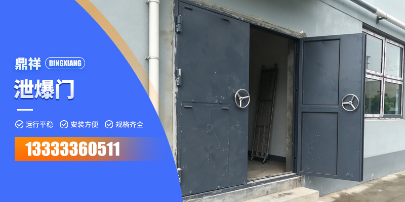 淮南市泄爆窗