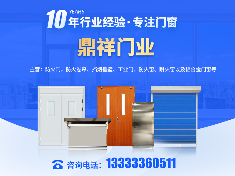 鼎祥门业