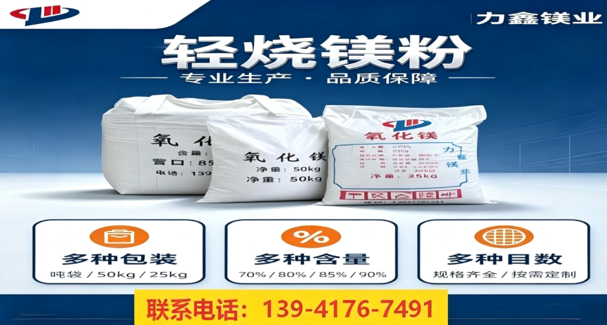 力鑫镁业案例图片