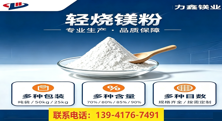 力鑫镁业案例图片