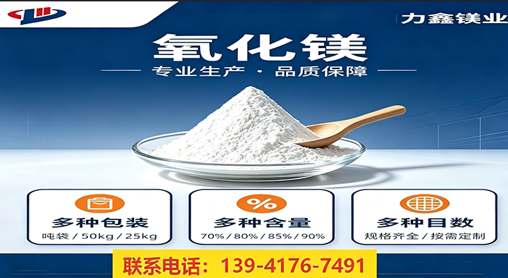 上海市轻烧镁粉氧化镁粉