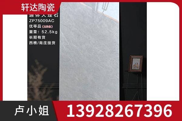 常德市抛釉砖特价瓷片