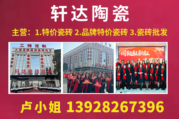 轩达陶瓷