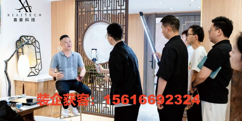 昌吉回族自治州装企全域增长装修行业获客