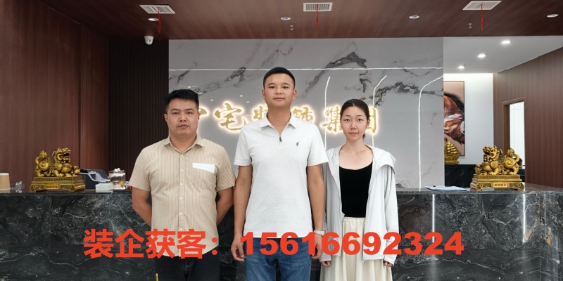 昌吉回族自治州装企全域增长家装客资获取