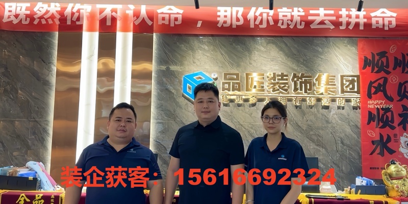 昌吉回族自治州装企全域增长装企线上引流