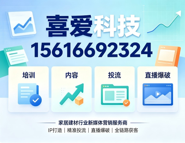 喜爱科技