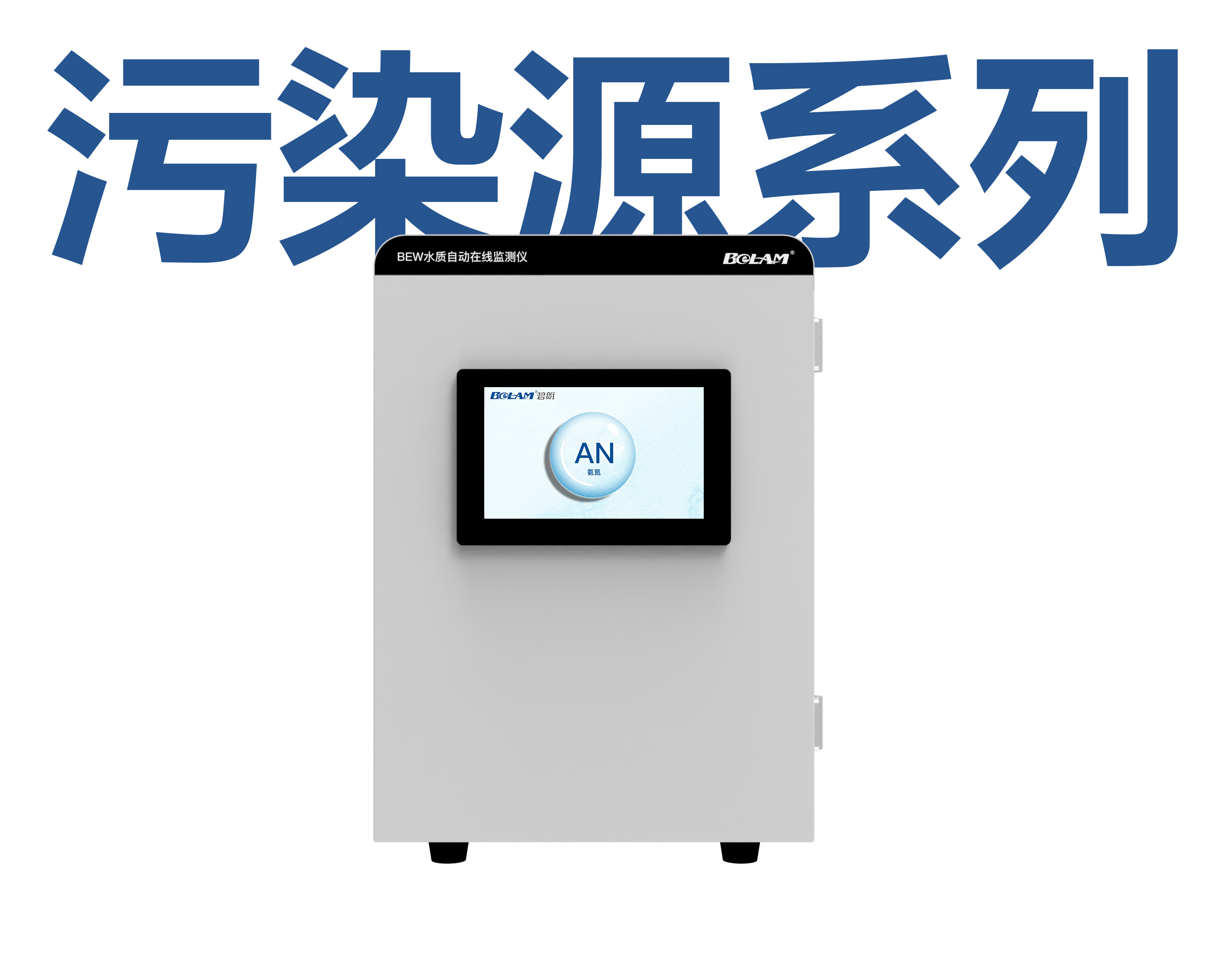 碧朗科技案例图片