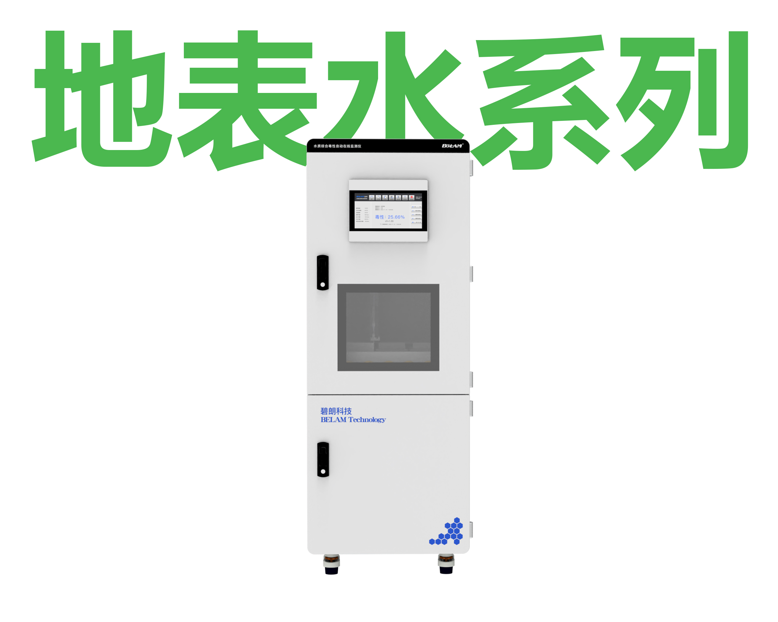 碧朗科技案例图片