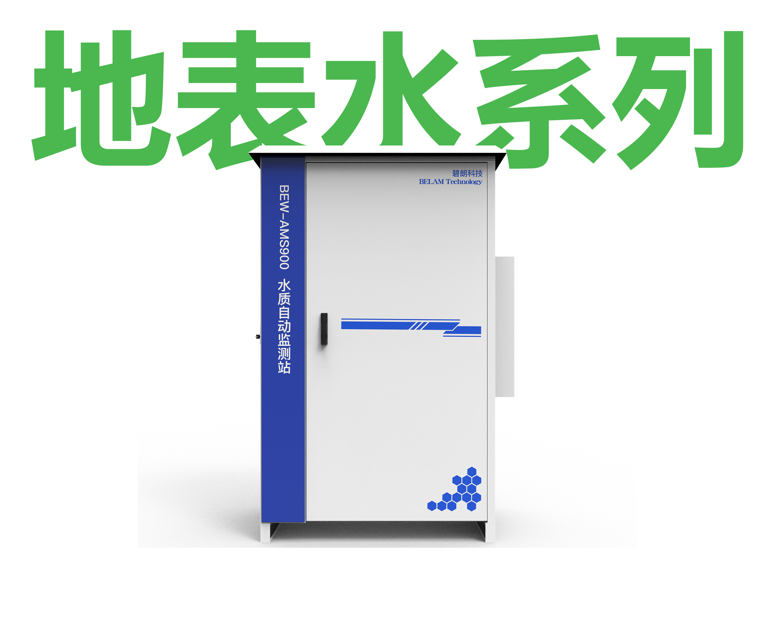 碧朗科技案例图片