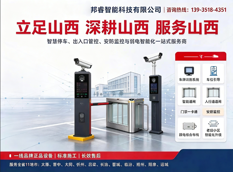 邦睿智能科技