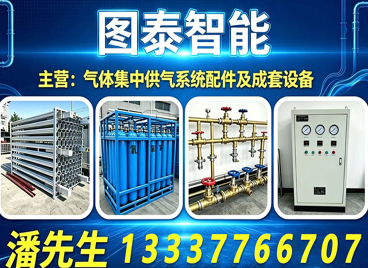 图泰智能流体科技
