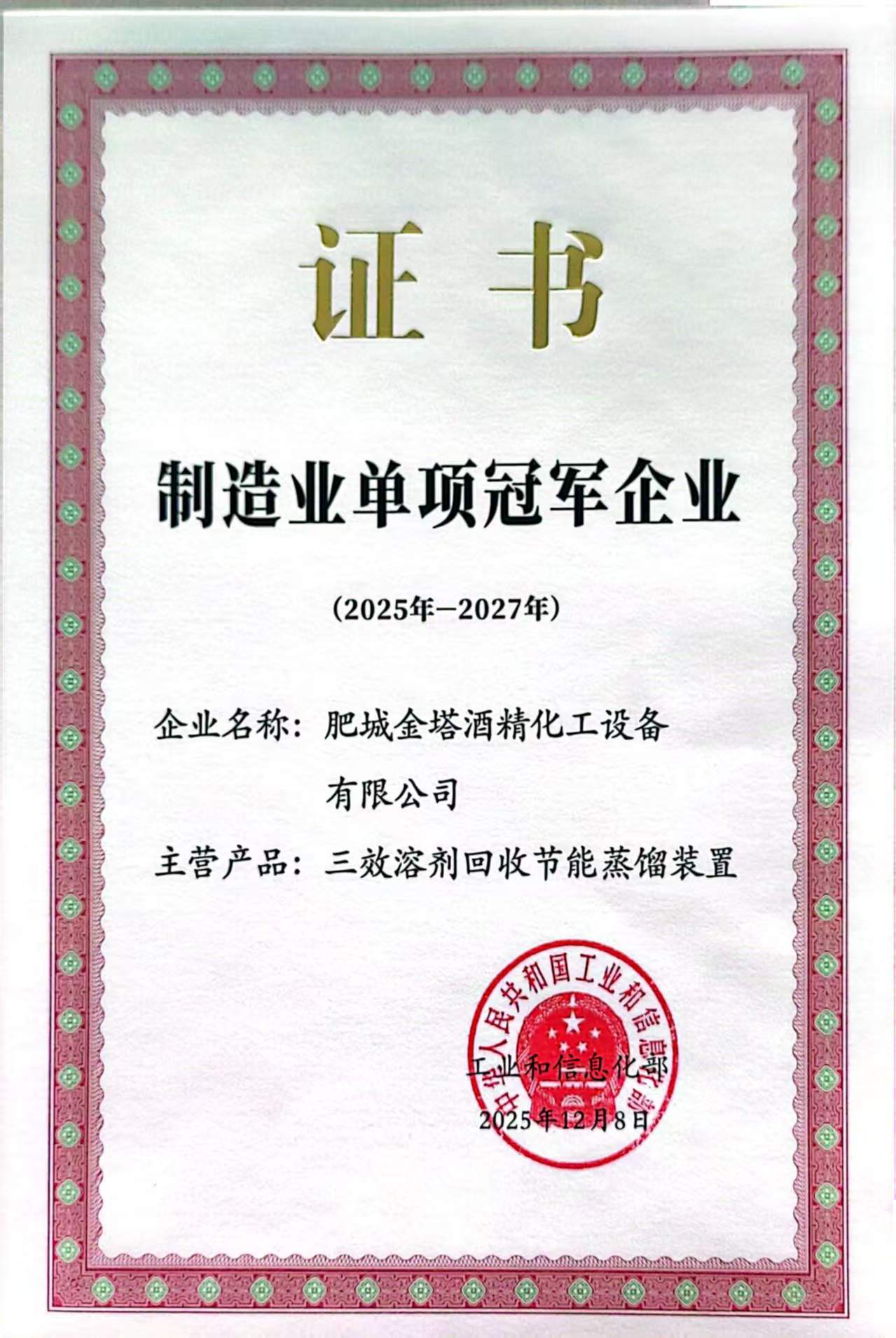 金塔机械资质证书