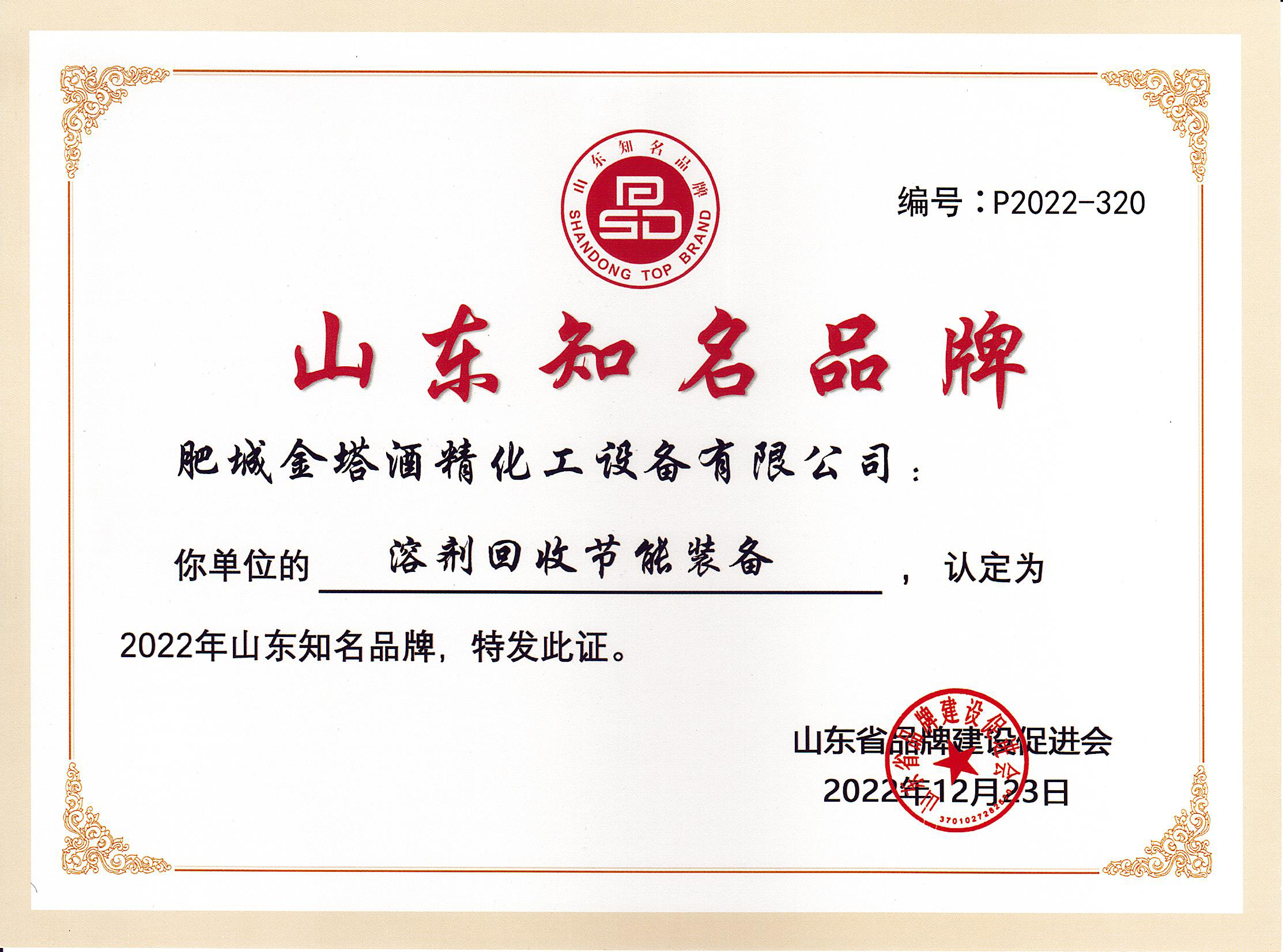 金塔机械资质证书