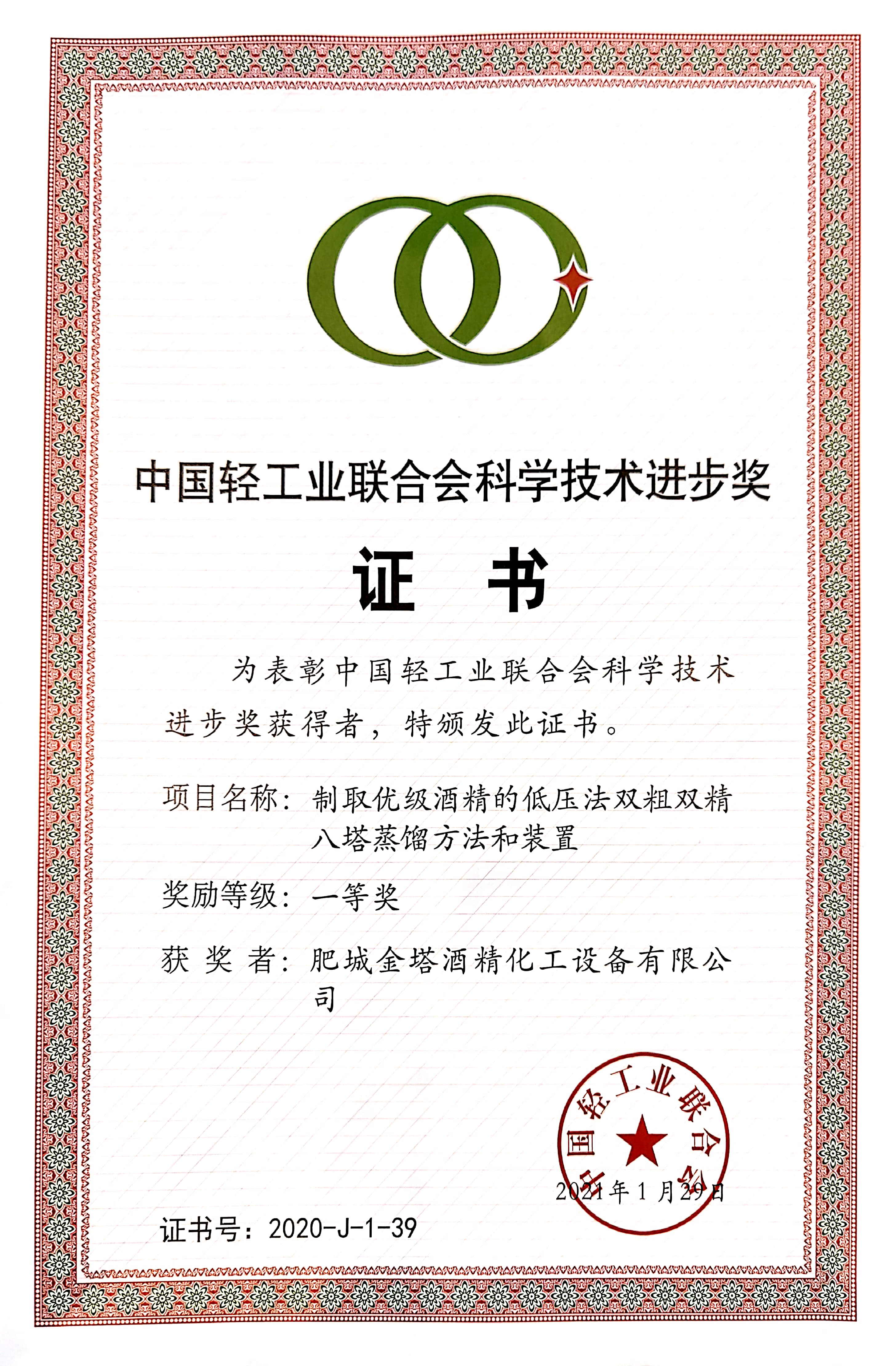 金塔机械资质证书