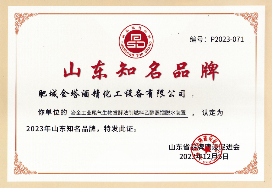 金塔机械资质证书