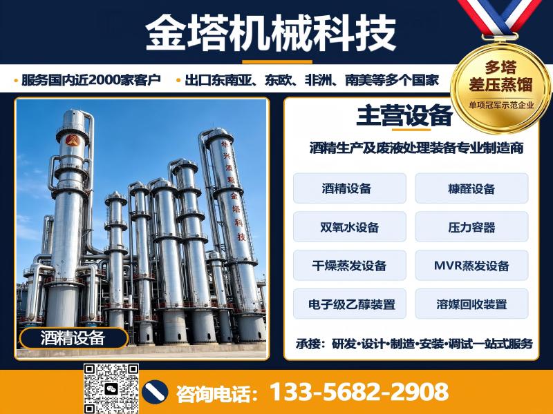 金塔机械