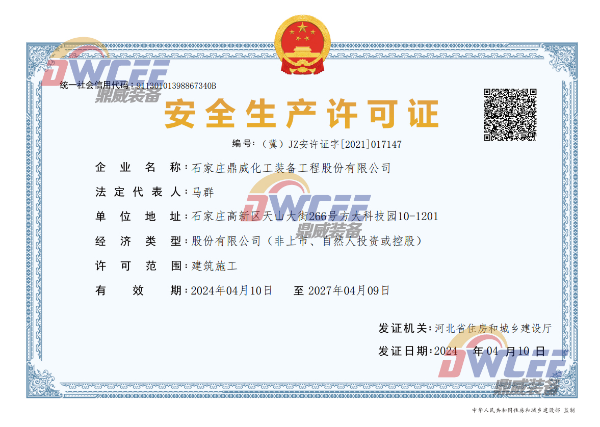 鼎威化工装备案例图片