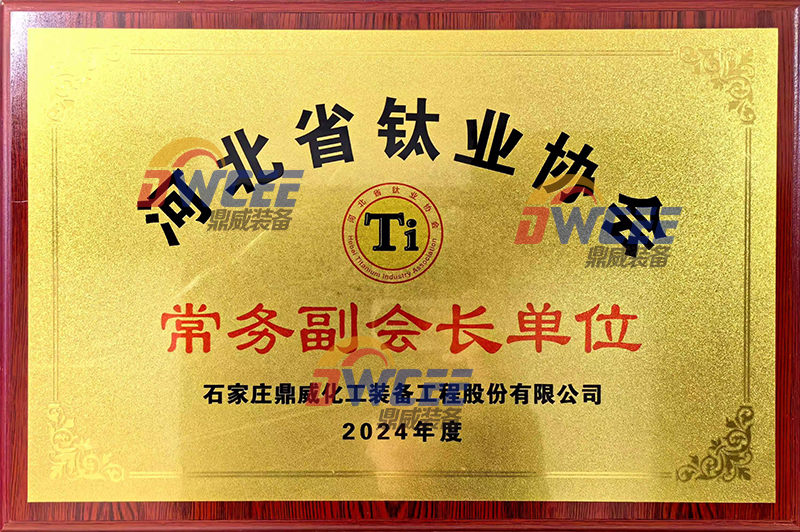 鼎威化工装备资质证书