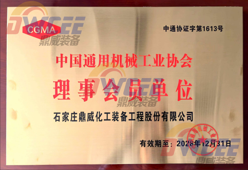 鼎威化工装备资质证书