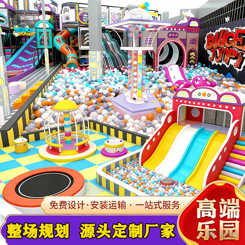 新乡市淘气堡儿童乐园